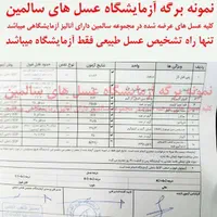 عسل گون با برگه آزمایشگاه|عمده‌فروشی|مشهد, آبکوه|دیوار