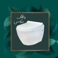 توالت فرنگی توالت ایرانی والهنگ و روشویی ایساتیس|لوازم سرویس بهداشتی|تهران, ظفر|دیوار