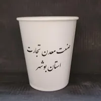 لیوان کاغذی اختصاصی ممتاز|ظروف نگهدارنده، پلاستیکی، یک‌بارمصرف|تهران, سیروس|دیوار