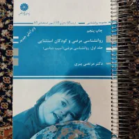 کتاب های کنکور ارشد روانشناسی بالینی|کتاب و مجله آموزشی|تهران, پونک|دیوار