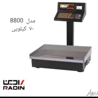ترازو رادین توزین صدر لیبل پرینتر شهریار|فروشگاه و مغازه|فردیس, |دیوار