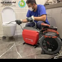 لوله بازکنی تخلیه چاه چاه بازکنی/باملاحظه/24ساعته