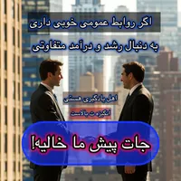 سلام به شما دنبال شغل با درآمد بالا هستید