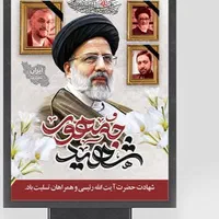 یاد بودرئیس جمهور|تابلو، نقاشی، عکس|قم, ارم|دیوار