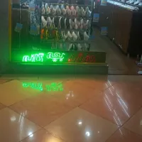 به قیمت خرید