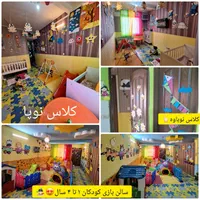 پیش دبستانی و مهد کودک|خدمات آموزشی|مشهد, هنرستان|دیوار