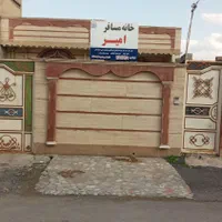 خانه مسافر امیر (آبدانان)