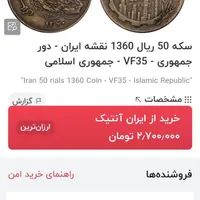 سکه قدیمی