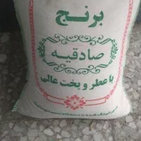 برنج درجه یک ایرانی وپاکستانی وهندی|خوردنی و آشامیدنی|تهران, پرستار|دیوار