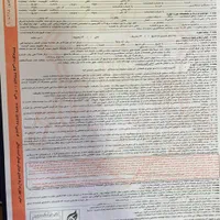 دفتر قولنامه اجاره‌نامه مبایعه نامه‌ چاپی اتحادیه|لوازم التحریر|شیراز, خلدبرین|دیوار