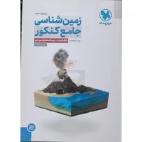 کتاب کمک درسی تجربی|کتاب و مجله آموزشی|کوهدشت, |دیوار