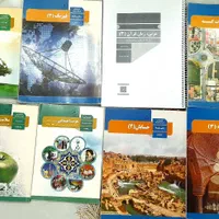 کتاب و جزوه کنکور و نهایی و وزارتی