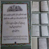 ارائه خدمات ازدواج دائم و موقت صیغه شرعی ...