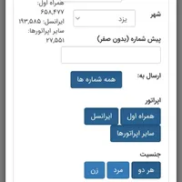 نمایندگی اِنحصاری ارسال پیامک انبوه-فروش پنل کشور|خدمات رایانه‌ای و موبایل|یزد, |دیوار