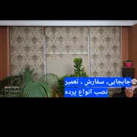 نصاب پرده از تهرانپارس تا ولنجک نیاوران زعفرانیه|خدمات پیشه و مهارت|تهران, پاسداران|دیوار