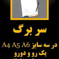 طراحی و چاپ کارت ویزیت تراکت لیبل فاکتور پاکت|خدمات رایانه‌ای و موبایل|تهران, بهمن یار|دیوار