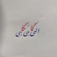 آموزش خوشنویسی|خدمات آموزشی|بندرعباس, |دیوار