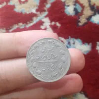 سکه قدیمی ۵ تومنی