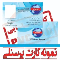 مرکز تخصصی چاپ کارت شناسایی - پرسنلی PVC|خدمات رایانه‌ای و موبایل|تهران, میدان انقلاب|دیوار