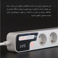 محافظ برق هادرون|عمده‌فروشی|اهواز, طالقانی|دیوار