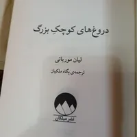 رمان جذاب|کتاب و مجله ادبی|رشت, بازار|دیوار