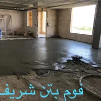 اجرای فوم بتن(شریف)|خدمات پیشه و مهارت|نسیمشهر, |دیوار