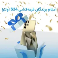 برنده s24 ultra شو