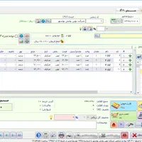 نرم افزار حسابداری پیام ویژه موبایل و تلفن همراه|قطعات و لوازم جانبی رایانه|بوشهر, |دیوار