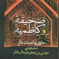 کتاب دعا