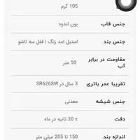 ساعتCASIO|ساعت|اصفهان, مهرآباد|دیوار