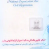 مفقودی کارت ملی وکارت سوخت موتورسیکلت بنام علی پور