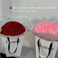 دسته گل ،گل روبانی|گل مصنوعی|رباط‌کریم, |دیوار