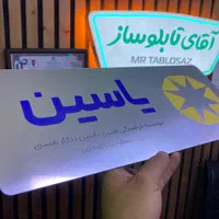 تابلو راهنمای دیواری ادارات  بدون محدودیت رنگ|فروشگاه و مغازه|تهران, شهران جنوبی|دیوار