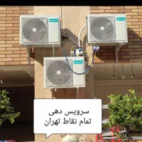 تعمیر انواع کولر گازی و داکت اسپیلت و فن کویل|خدمات پیشه و مهارت|تهران, مرزداران|دیوار