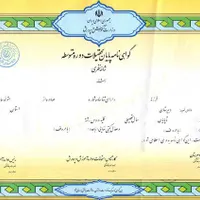 اخذ مدرک دیپلم