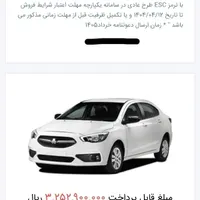 حواله شاهین GL
