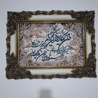 تابلو فرش ماشینی