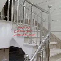 نرده استیل مدل نظام مهندسی|مصالح و تجهیزات ساختمان|قم, بنیاد|دیوار