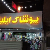 تبلیغات.. تابلو چلنیوم استیل بنر لایت باکس|فروشگاه و مغازه|قم, شاه ابراهیم|دیوار