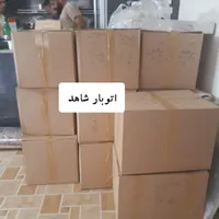 اتوبارباربری شاهد بار شیراز باخدماتvip اسباب کشی|خدمات حمل و نقل|شیراز, فرهنگ شهر|دیوار