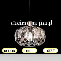 لوستر آویز|لوستر و چراغ آویز|مشهد, طبرسی شمالی|دیوار
