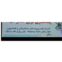 بناهستم دنبال کاربنایی واجرای فنداسیون وسوله|خدمات پیشه و مهارت|نظرآباد, |دیوار