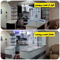شیشه مات کن برچسب کابینت برچسب کاشی سرویس حمام|حراج|تبریز, |دیوار