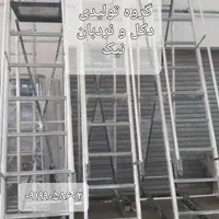 مرجع تخصصی دکل مرتفع ونردبان وبالابرنیک|ابزارآلات|مشهد, فرهنگ|دیوار