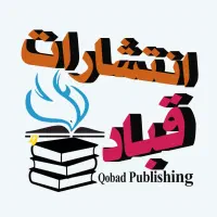 سفارش چاپ و نشر کتاب با نشر قباد