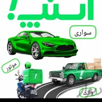 استخدام وثبتنام رسمی در اسنپ در علی آبادکتول