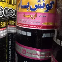 ایزوگام دلیجان