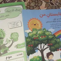 تمام کتاب های دوم و کلی نمونه سوال و جزوه|کتاب و مجله آموزشی|تهران, شهرک آپادانا|دیوار