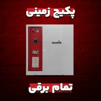 پکیچ زمینی تمام برقی|آبگرمکن، پکیج، شوفاژ|تهران, آرژانتین|دیوار