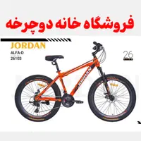 نمایندگی جردن دلتا الفا کد ۲۶۲۰۱۶|دوچرخه، اسکیت، اسکوتر|زرند, |دیوار